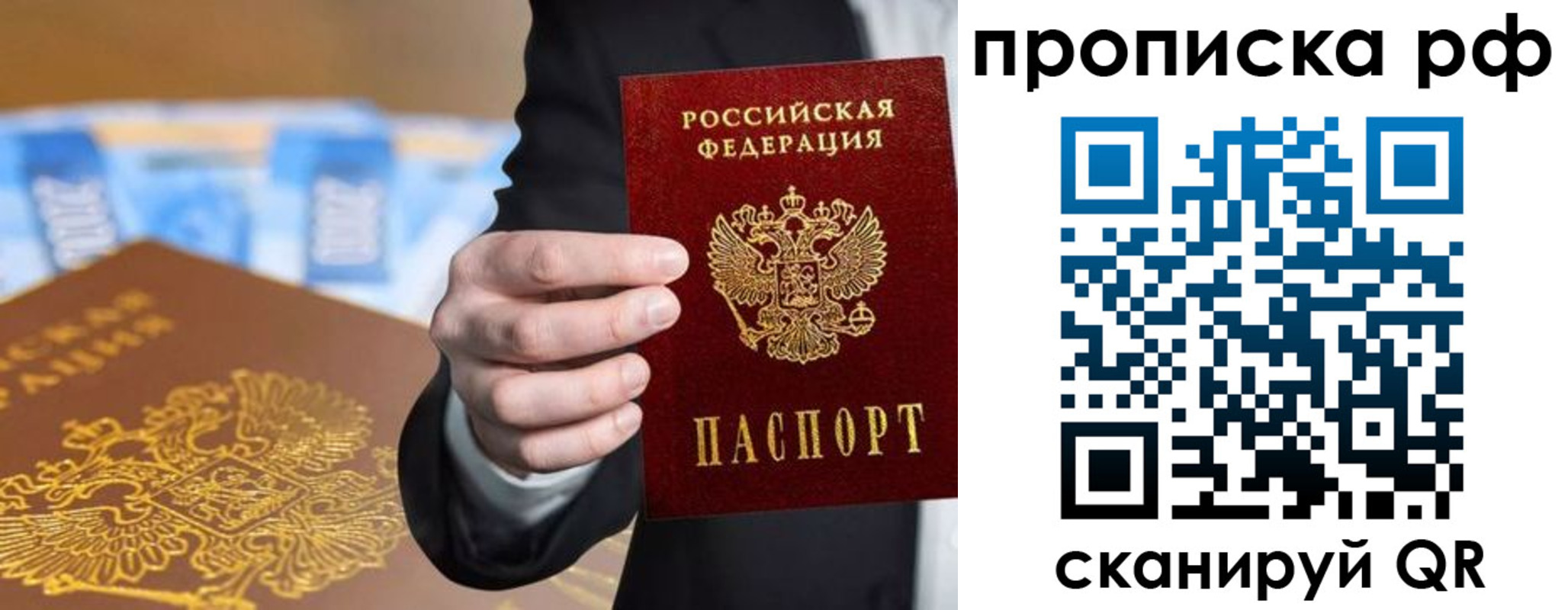 временная регистрация недорого в Дербенте