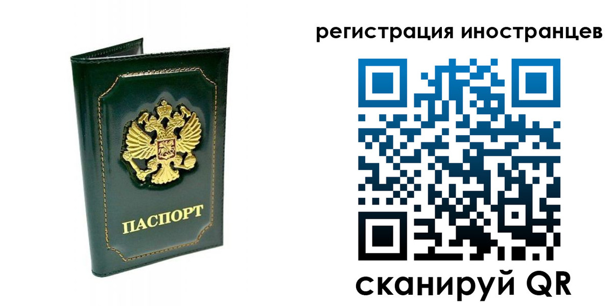 прописка паспорт в Дербенте