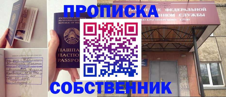 прописка штамп в Дербенте