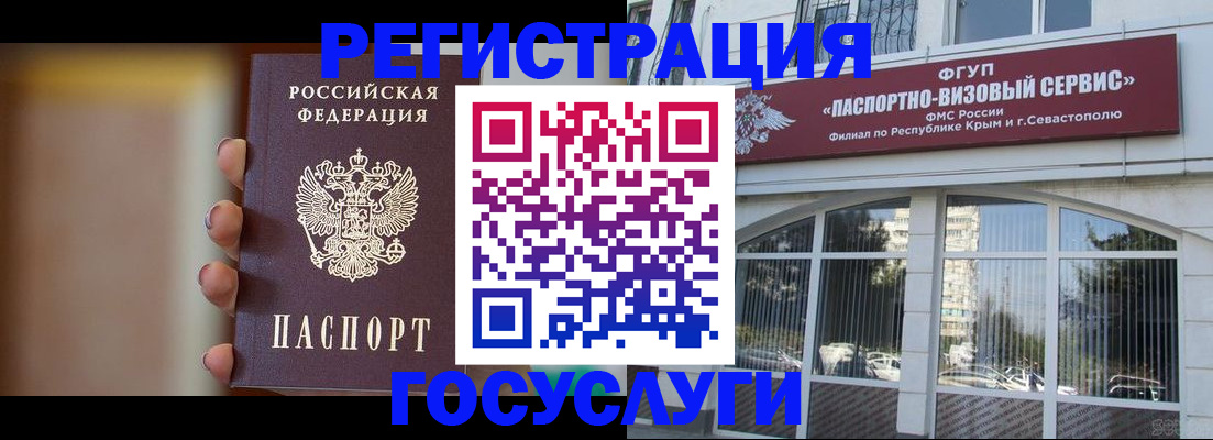 прописка 2025 в Дербенте