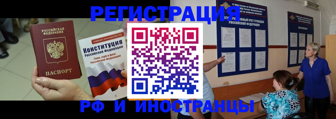 временная регистрация недорого в Дербенте