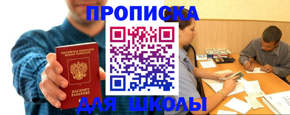 прописка законно в Дербенте