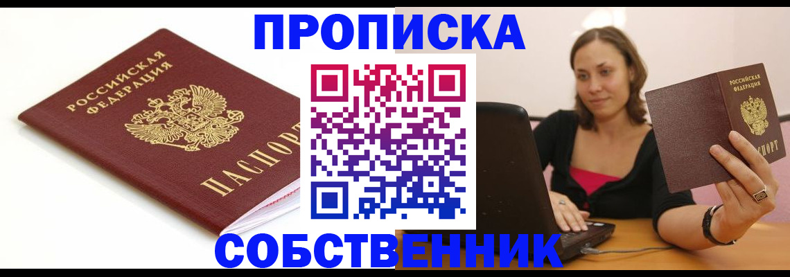 временная регистрация адрес в Дербенте