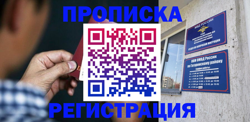 временная регистрация гарантия в Дербенте