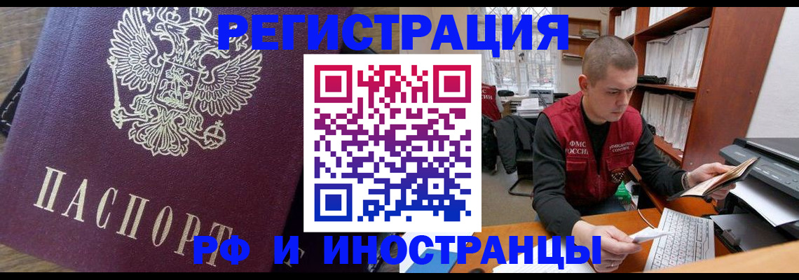 прописка для военкомата в Дербенте